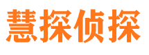 薛城市私人侦探